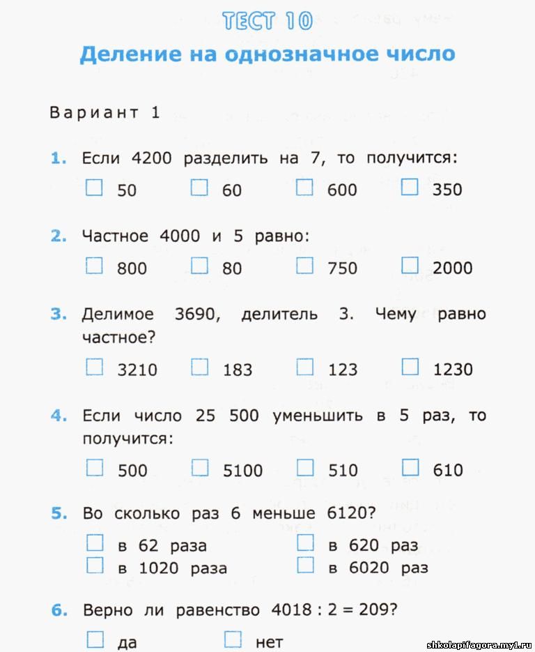 Развивающие задания по математике 4 класс в картинках